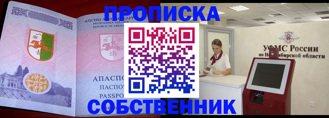 прописка ребенка в Петушках