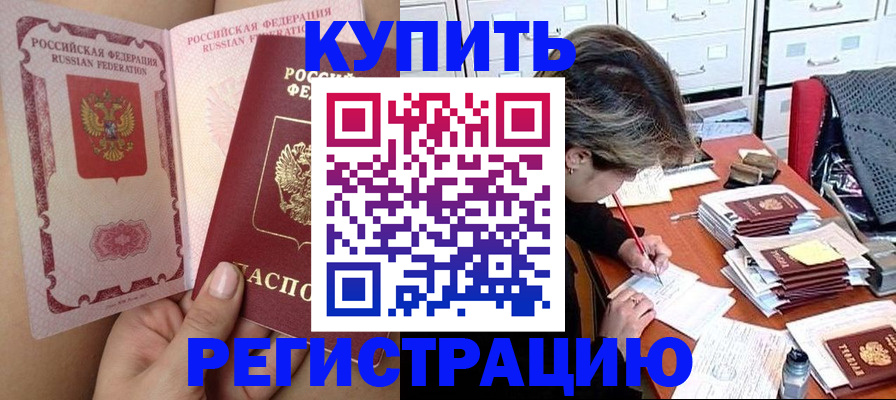 где прописаться в Петушках