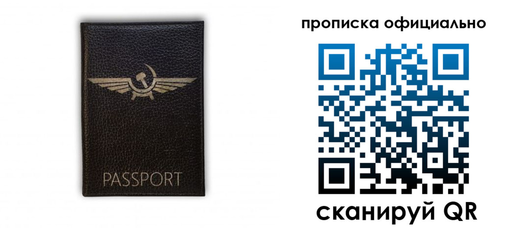 временная прописка в Петушках