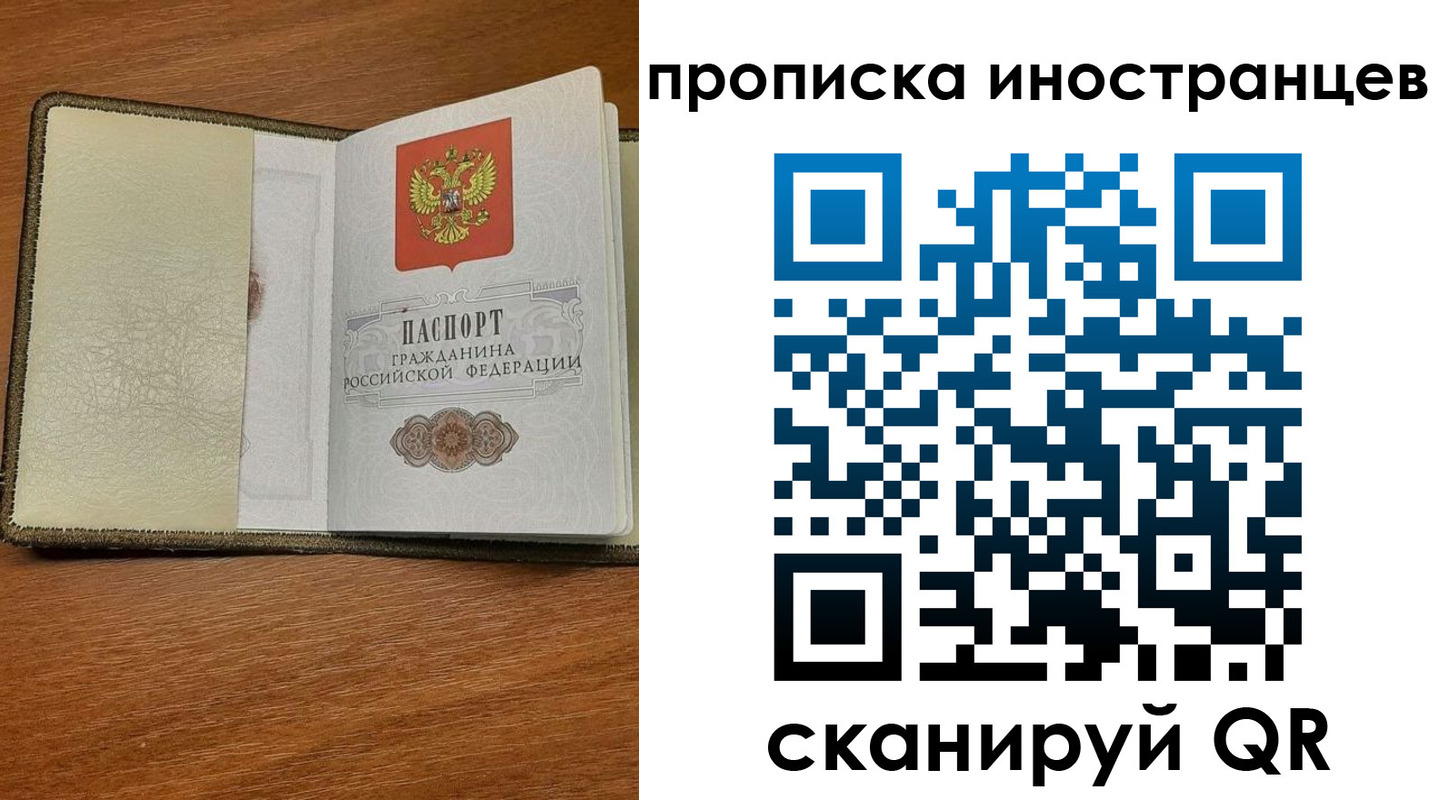 временная регистрация в Петушках