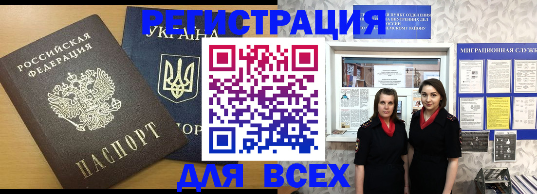 прописка для школы в Петушках