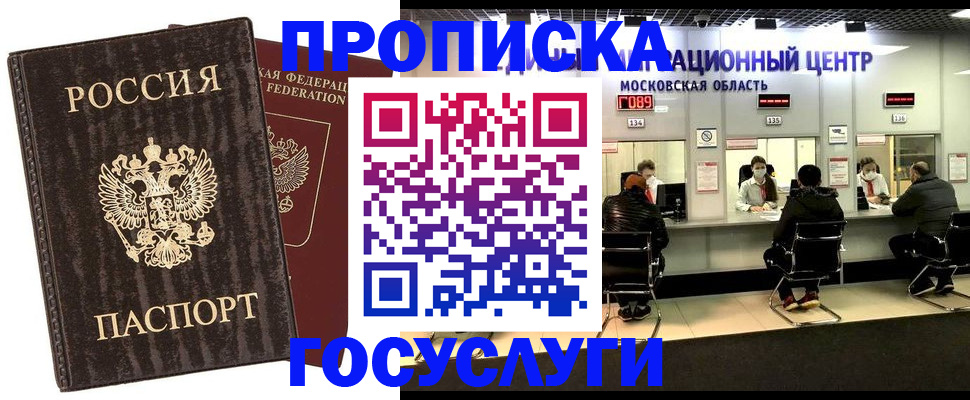 прописка поиск в Петушках