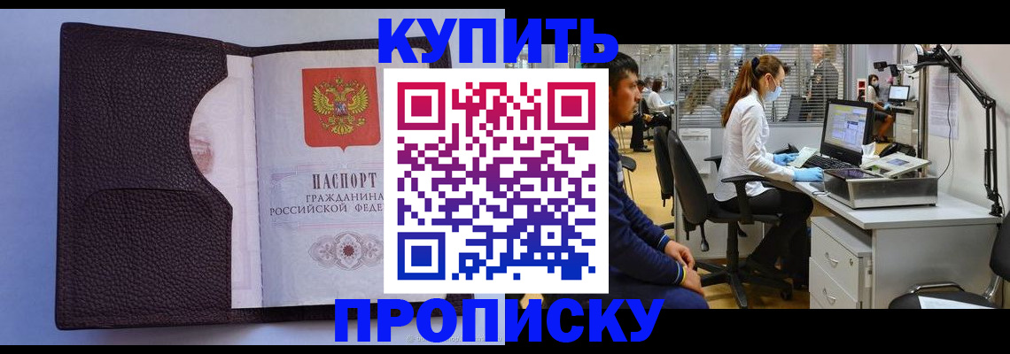 временная регистрация в квартире в Петушках