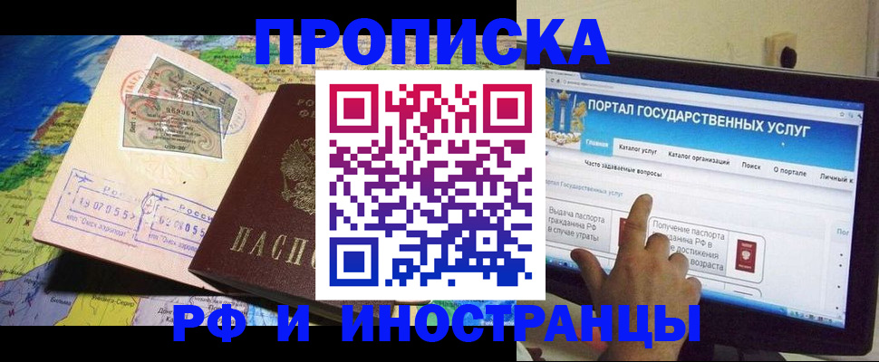 прописка штамп в Петушках
