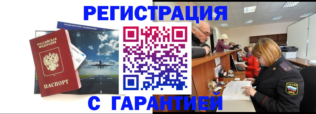 прописка ребенка в Петушках