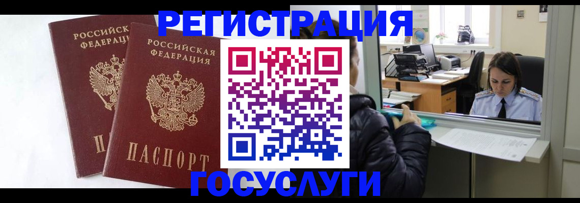 прописка иностранных граждан в Петушках