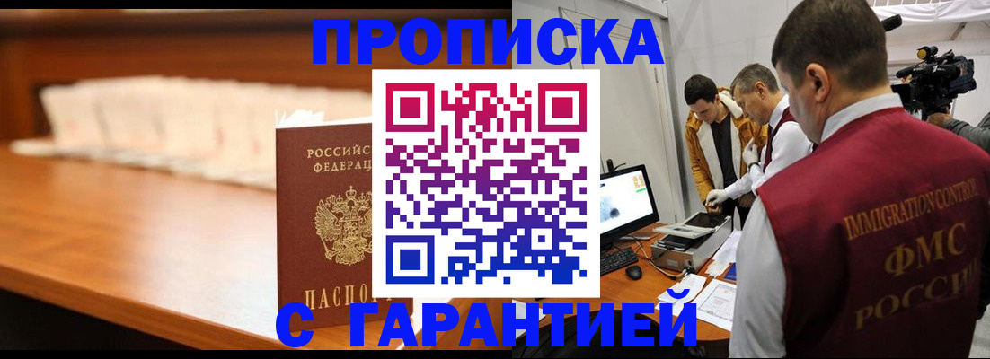 прописка иностранных граждан в Петушках