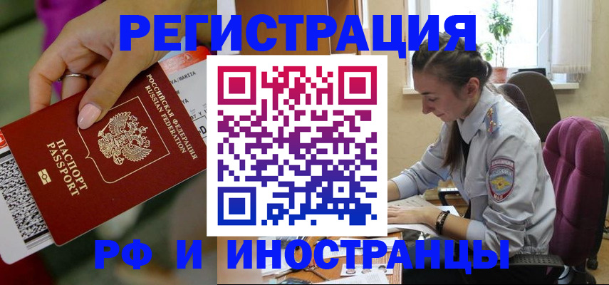 прописка паспорт в Петушках