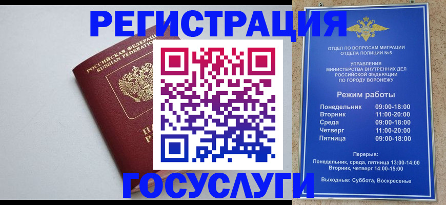 прописка ребенка в Петушках