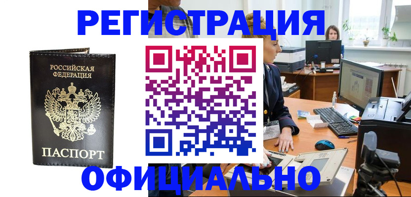 где прописаться в Петушках