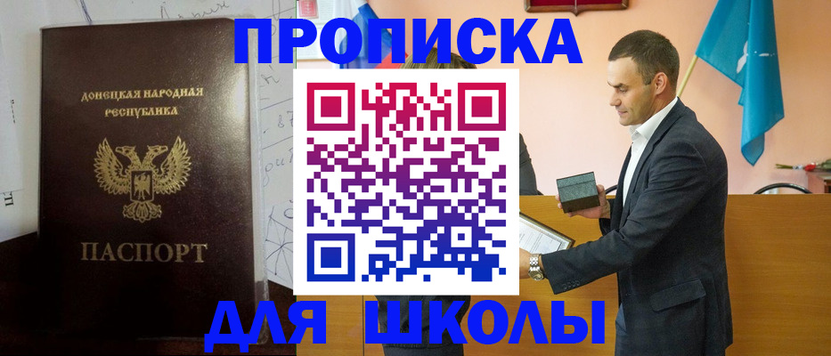 прописка ребенка в Петушках