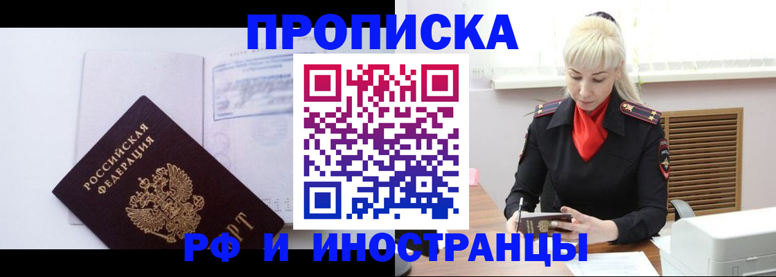 временная регистрация для всех в Петушках