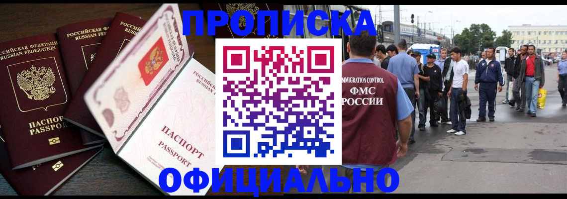 прописка от собственника в Петушках