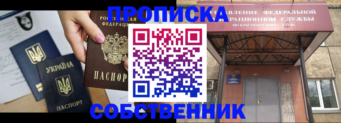 временная регистрация поиск в Петушках