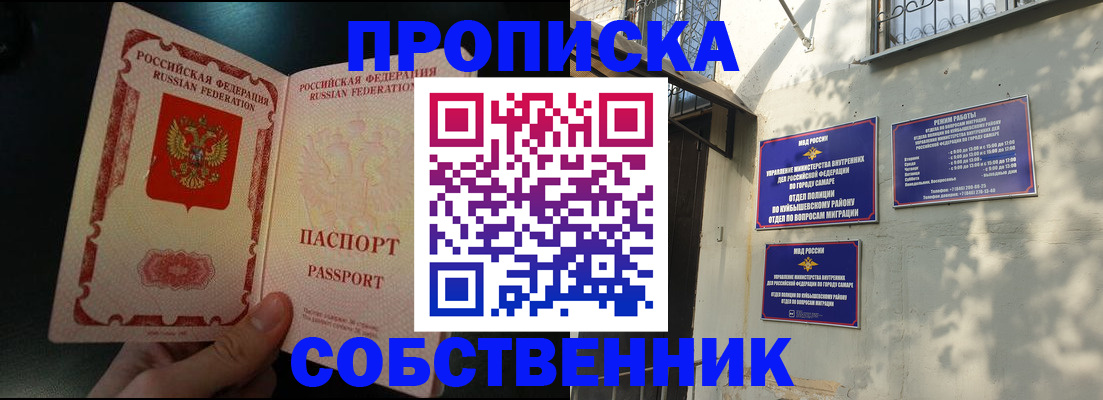 временная регистрация 2025 в Петушках