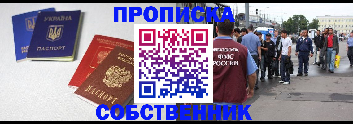 временная регистрация недорого в Петушках